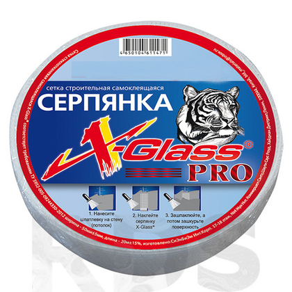 Сетка серпянка самоклеющаяся 100ммх45м