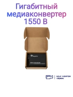 Гигабитный медиаконвертер 1550