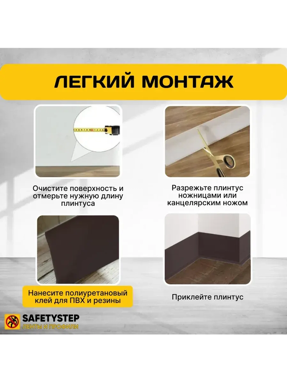 Гибкий плинтус для пола, мягкий плинтус, 70 мм х 5 м, коричн