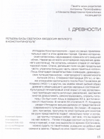 Пути русского иконописания