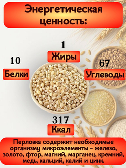 Крупа Перловая пак. прозрач. 900 гр. АЛИВИКО 2 шт.