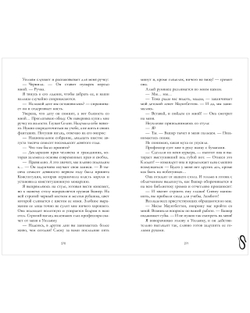 Кофейная серия Даны Делон. Уроки нежности