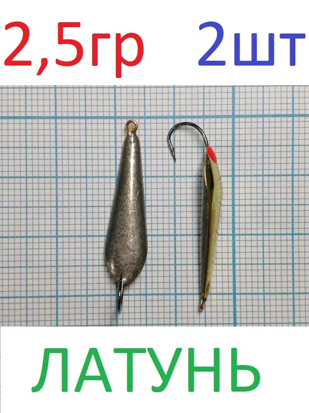 Блесна "Окуневая"