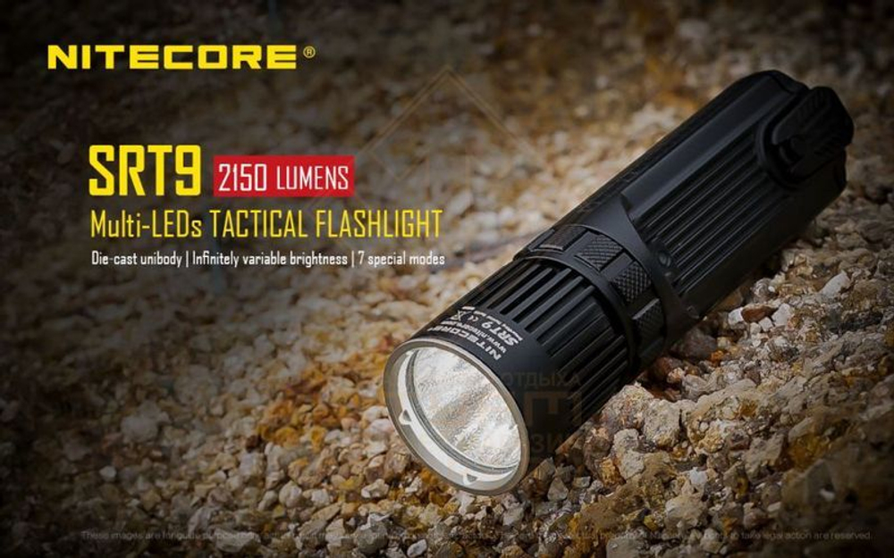 Фонарь Nitecore SRT9