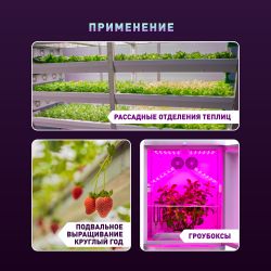 Квантум борд ЭРА FITO-160W-LED-QB Quantum board фитопрожектор полного спектра 160 Вт | Квантум борды (Quantum board)