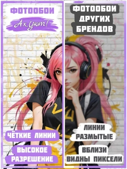 Подростковые Фотообои Аниме девушка и кирпичи