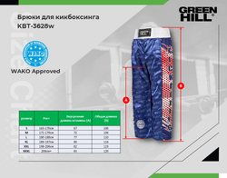 KBT-3628w Брюки для кикбоксинга WAKO Approved синие