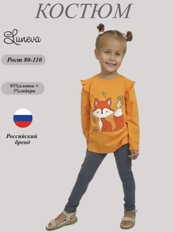 02-116-5 Комплект для девочки Luneva