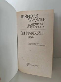 Повторение пройденного. Жара