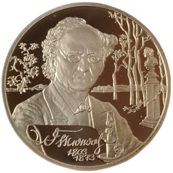 Монета России 3 рубля 2005 года "200-летие со дня рождения Ф.И. Тютчева"