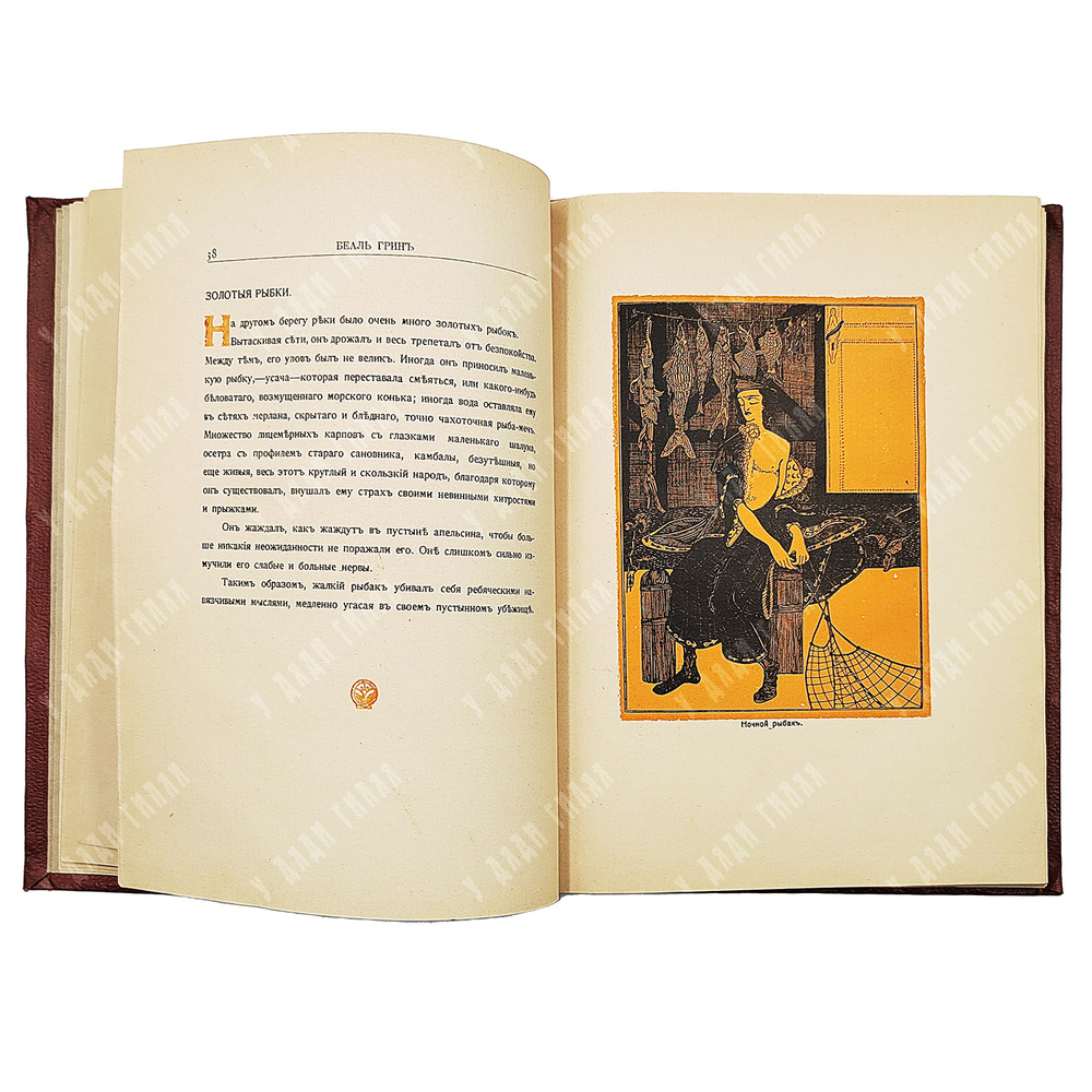 Жан де Бошер. В царстве грез и символов. Поэмы в прозе. 1916