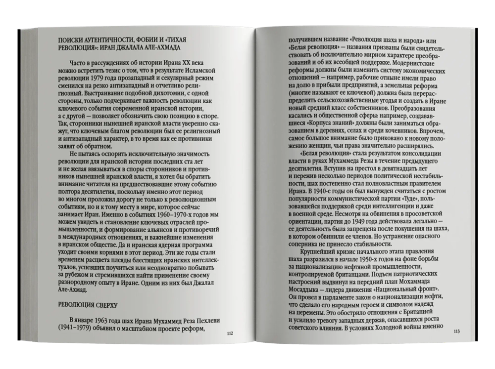 Путешествие в Израиль