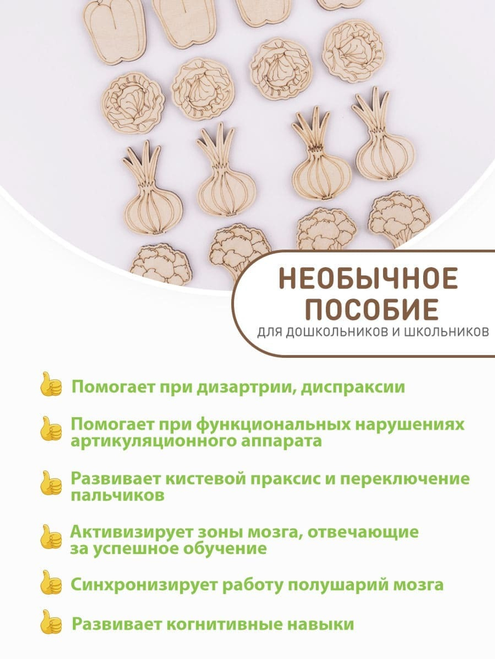 Отработка звуков в словах