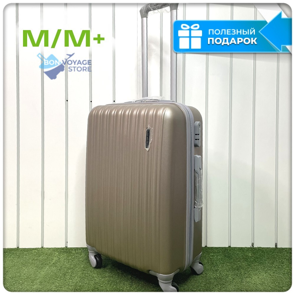 Средний чемодан King of King, Бежевый, M