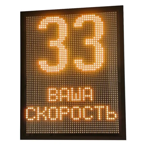 табло ограничения скорости