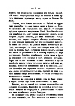 История возникновения и развития караимизма. Часть 2 | И.О. Синани