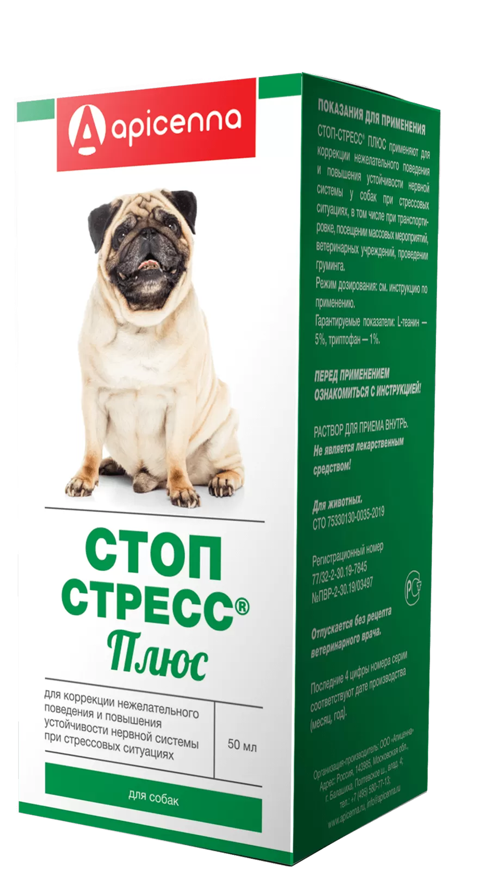 Apicena Стоп-Стресс Плюс Актив капли