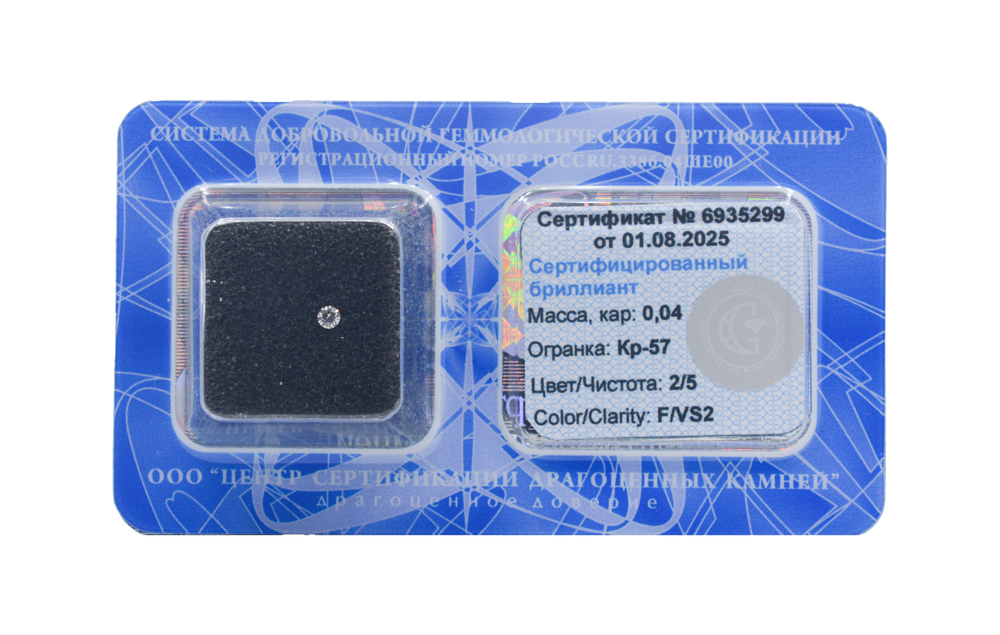 Бриллиант Кр-57 2.24 х 2.25 х 1.42 мм 2/5 0.04 ct