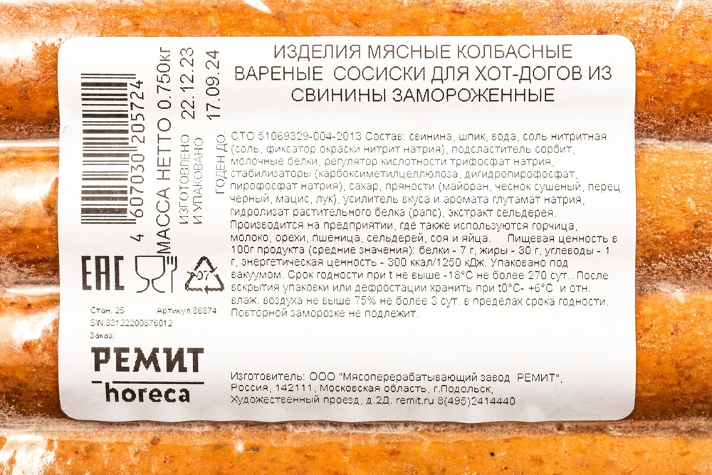 Сосиски из Свинины Ремит для Хот-догов Замороженные 75г в/у