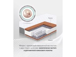 Матрас GRAND COCOS 416
