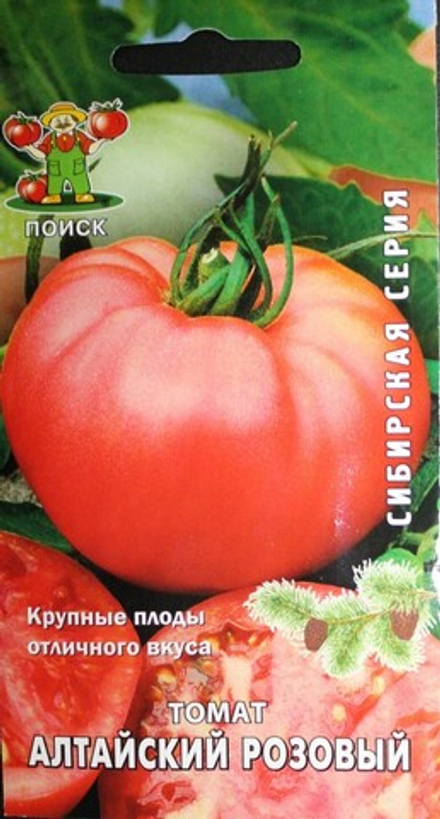 Томат Алтайский розовый 0,1гр Поиск