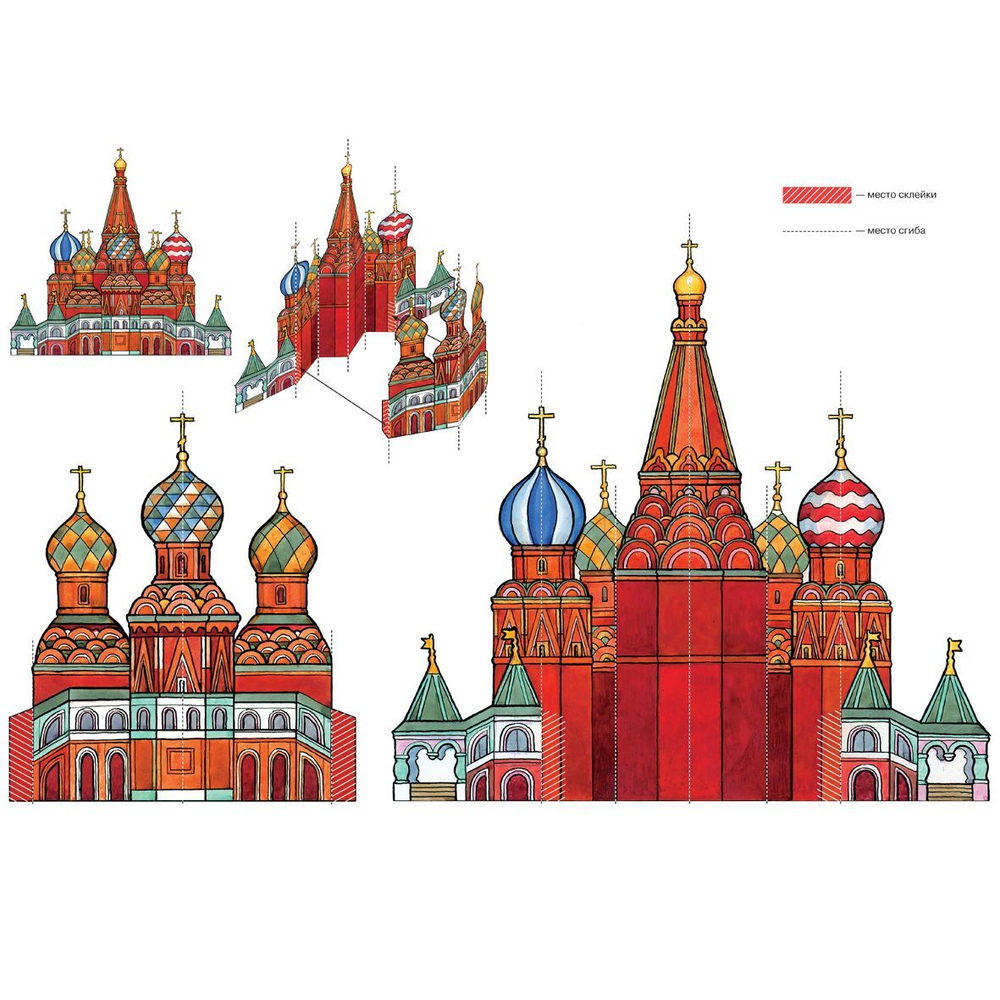 Московский Кремль. Школа семи гномов 5+