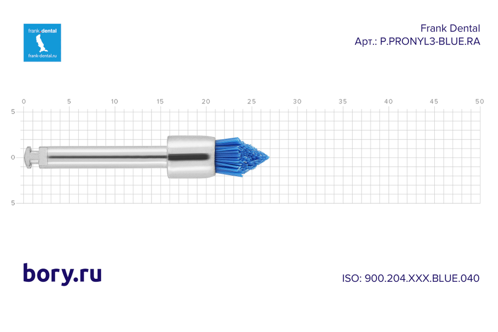Щетка полировочная Frank Dental типа RA - P.PRONYL3-BLUE.RA