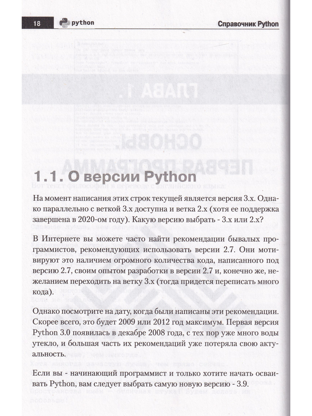 Справочник PYTHON.  Кратко, быстро, под рукой