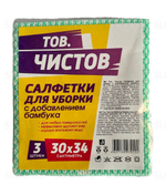 Салфетка из бамбука, размер 30*34 см, ТОВ.ЧИСТОВ (комплект из 3 шт),