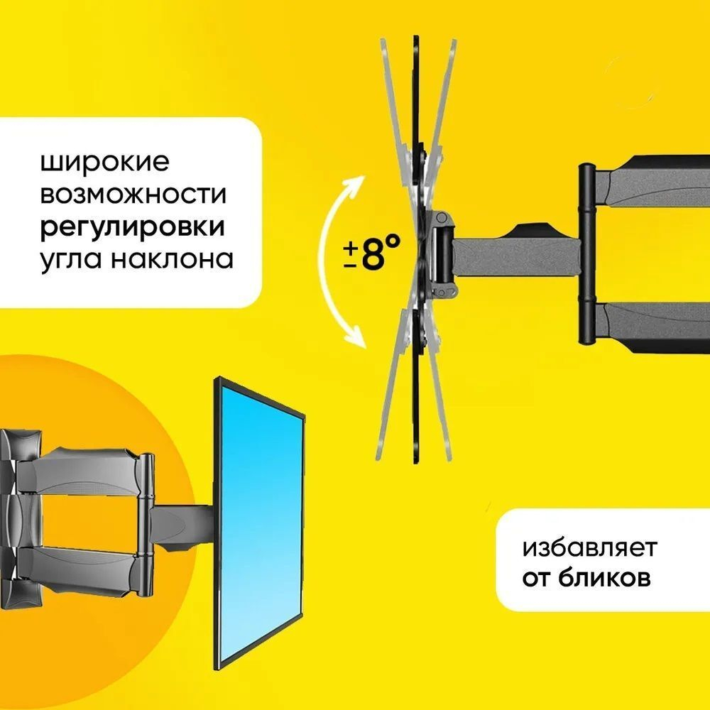 Кронштейн LCD 32-55 P-4 накл-поворотный черный