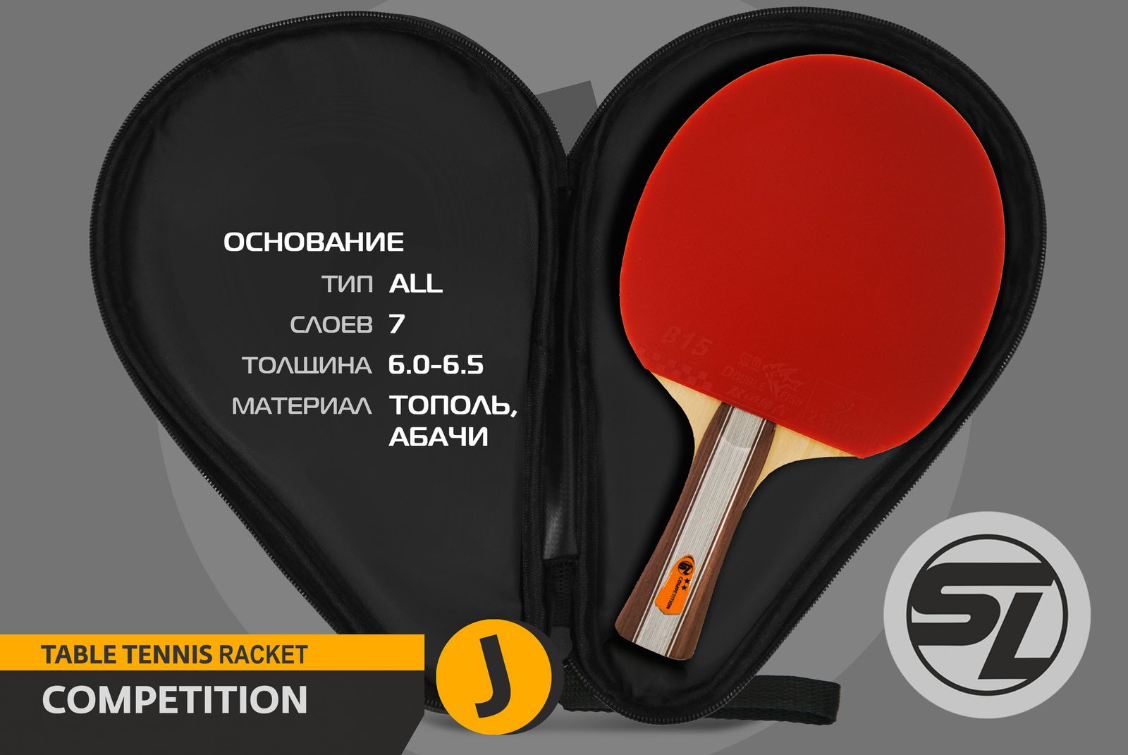 Теннисная ракетка Start line J2 фото №16