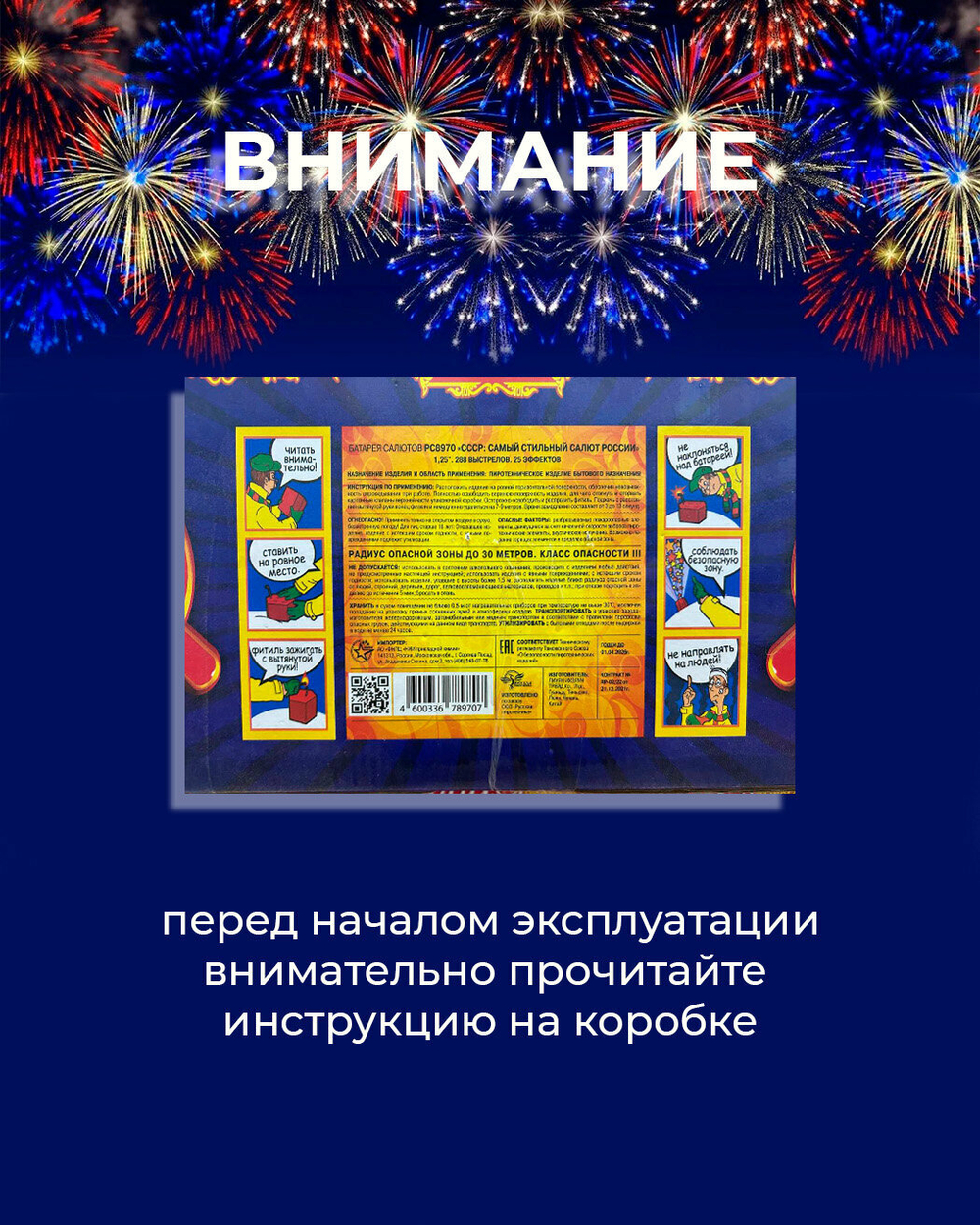 Фейерверк Русский фейерверк Свет далёких планет