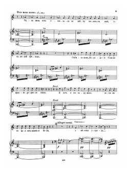 Ночь перед Рождеством. Быль-колядка из повести Гоголя: опера в 4-х действиях, для пения с фортепиано | Римский-Корсаков Николай Андреевич