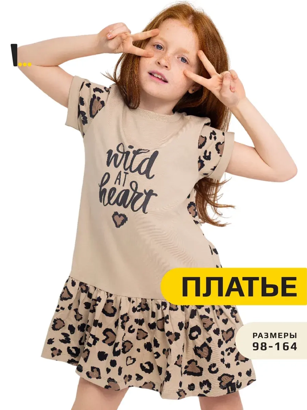 Платье детское в садик легкое