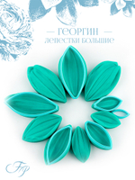 Георгин лепестки большие