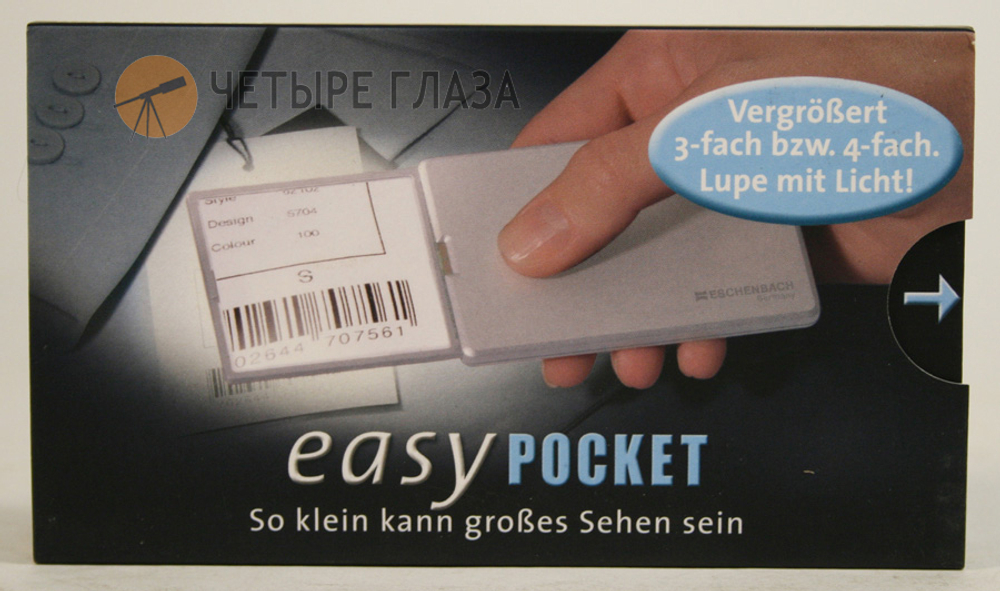 Лупа выдвижная асферическая Eschenbach EasyPocket 3x, 50x45 мм, с подсветкой, черная