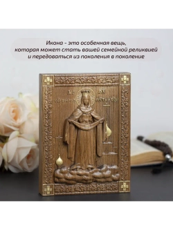 Покров Пресвятой Богородицы икона деревянная резная, бук