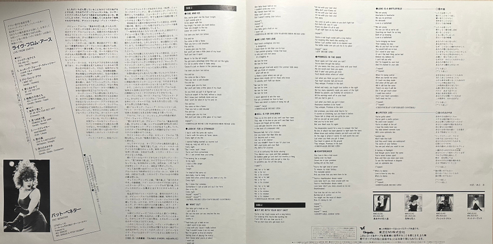 Pat Benatar - Live From Earth (Япония 1983г.)