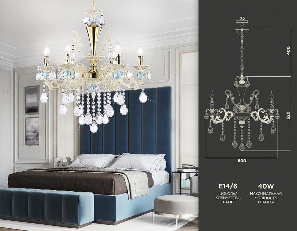 Подвесная люстра Ambrella Light TR TR4923