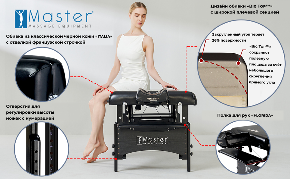 Массажный стол Master Galaxy TT с подогревом, складной