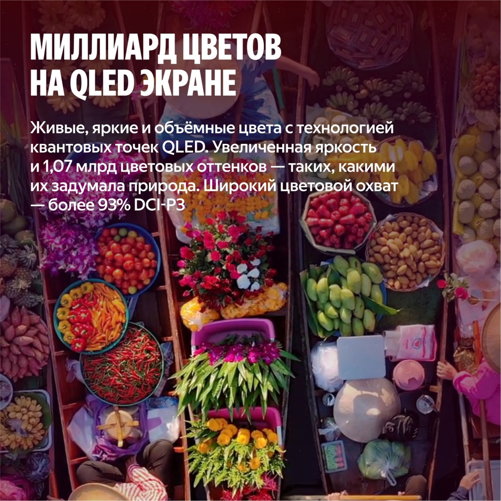 Телевизор Яндекс Бейсик с Алисой YNDX-00079 127 см черный