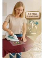 Термонаклейка на одежду, термопринт Гори Ясно в черном