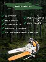 Бензопила STIHL MS 170 2MIX 14'' 1,8 л.с., R 35, 63 PM3 3/8-1,3-50