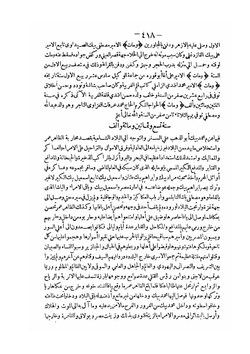 'Aja'ib al-athar. Volume 1 | Abd al-Ramn Jabart