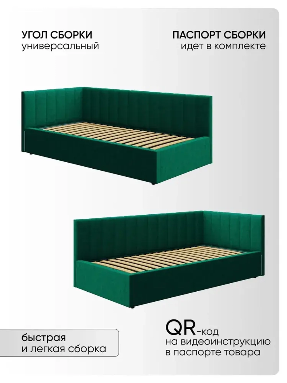 Односпальная угловая кровать 90х200 "Юлия" Зеленый-Велюр