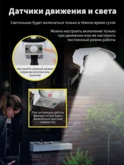 Solar Lamp Уличный светильник, Без цоколя, количество ламп:77шт