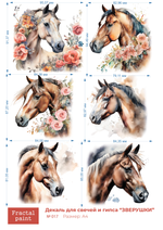 Трансфер переводной - декаль для свечей и гипса зверушки 017