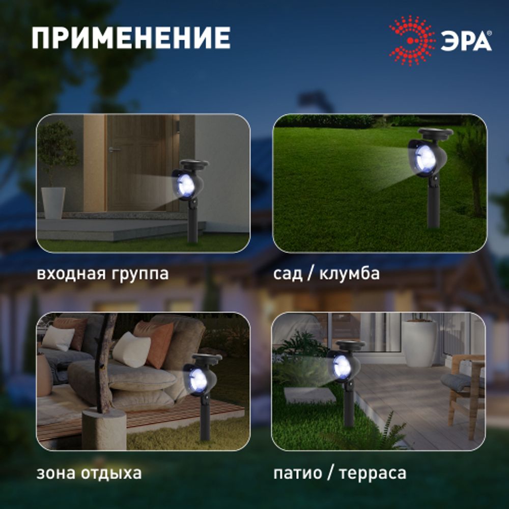 ERAUF012-11 ЭРА Садовый светильник 3 LED на солнечной батарее