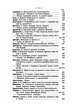 Византийский временник. Том 1. Выпуск 1 | Нет автора