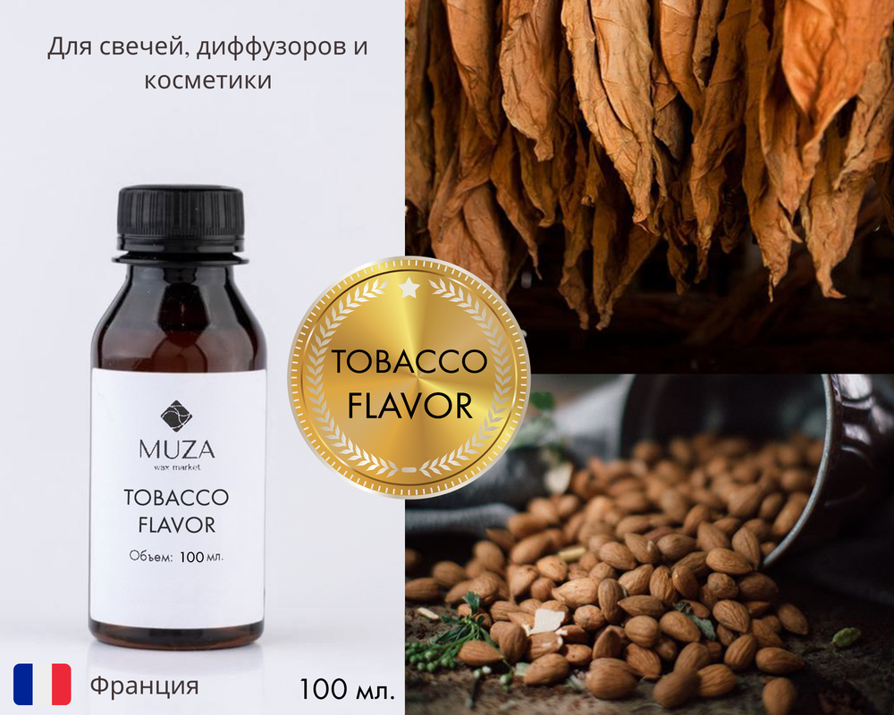Tobacco flavor (Табак и миндаль)